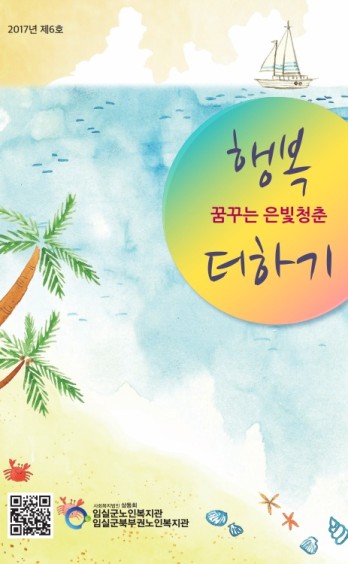 소식지 제6호 이미지