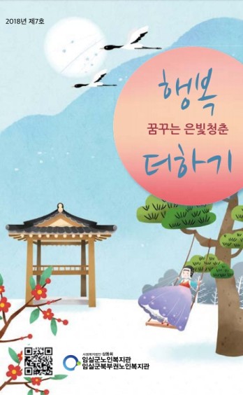 소식지 제7호 이미지