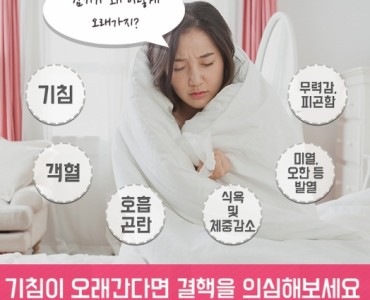 결핵 알고 예방하자! 이미지