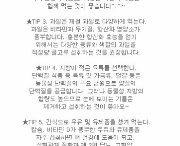 건강한 식습관 이미지