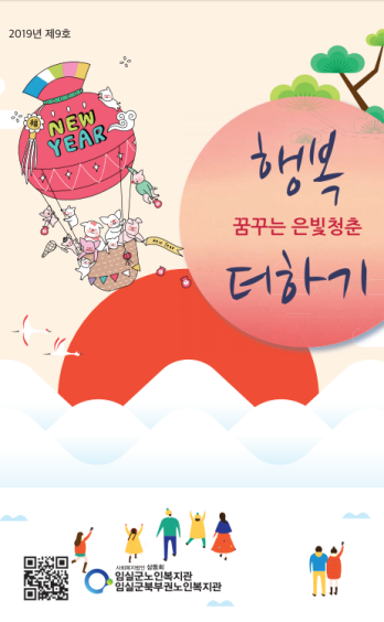 소식지 제9호 이미지