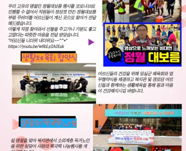 News letter ✿달비슬✿ 제12호 이미지