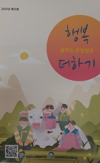 소식지 13호 이미지