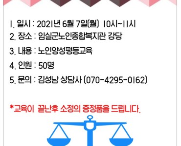 양성평등교육 참여자 모집 이미지