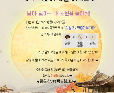 추석 댓글이벤트 진행합니다~!! 이미지