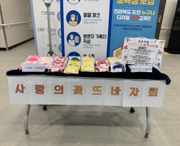 임실군노인종합복지관에서 나눔바자회를 진행합니다♥ 이미지