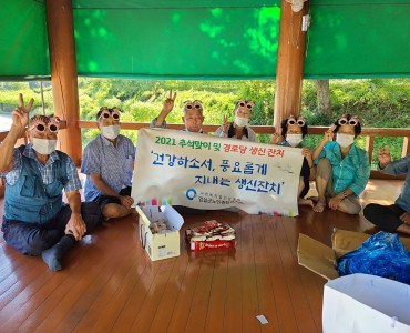 추석맞이 선물전달과 경로당 생신잔치를 진행하였습니다. 이미지