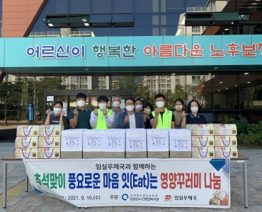 우체국과 함께하는 추석맞이 풍요로운 마음 잇는 영양꾸러미 나눔 이미지