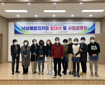 임실군노인종합복지관 낙상예방지키미 양성과정 사업 시작 이미지