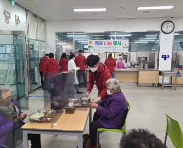 2022.1.26 임실군노인종합복지관 떡국나눔 이미지
