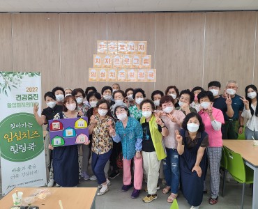 임실군노인종합복지관 임실치즈힐링쿡 이미지