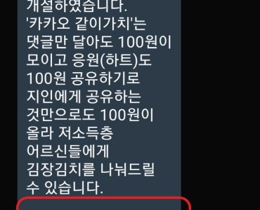 올해에는 김치도 마음대로 할 수 없는 어르신들(김장김치 모금 캠페인) 이미지