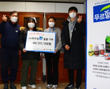 (주) 푸르밀 공장(신평면 대리)과 물품기탁식 진행 이미지