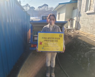 카카오같이가치 난방유 지원 이미지