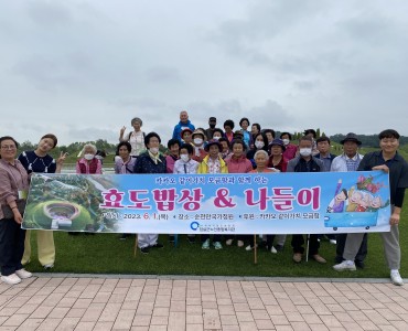 6월 1일 카카오 같이가치 모금함과 함께하는 효도밥상&나들이 이미지