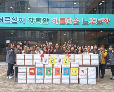 2023년 노인맞춤돌봄서비스 혹한기 물품 전달 이미지