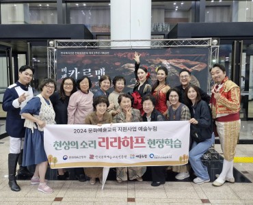 2024 문화예술교육 지원사업 예술누림 리라하프 현장학습 다녀왔어요. 이미지