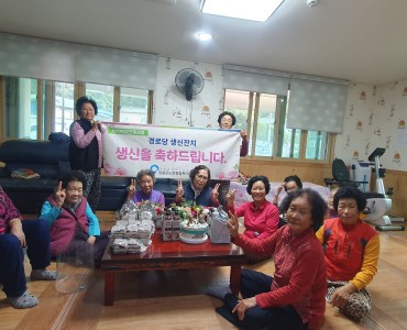 지역복지연계사업 3분기 생신잔치 진행 이미지