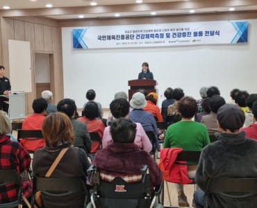 국민체육진흥공단과 함께하는 건강돌봄 프로그램 이미지