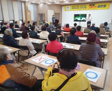 2024년 시니어 교통안전 골든벨 이미지