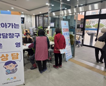 사회서비스원과 함께하는 찾아가는 복지상담 진행 이미지