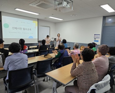 선배시민 필수교육 진행 이미지