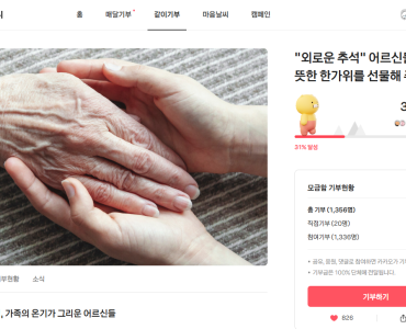 [카카오같이가치] 함께하는 추석 따뜻한 한가위 선물하기 이미지