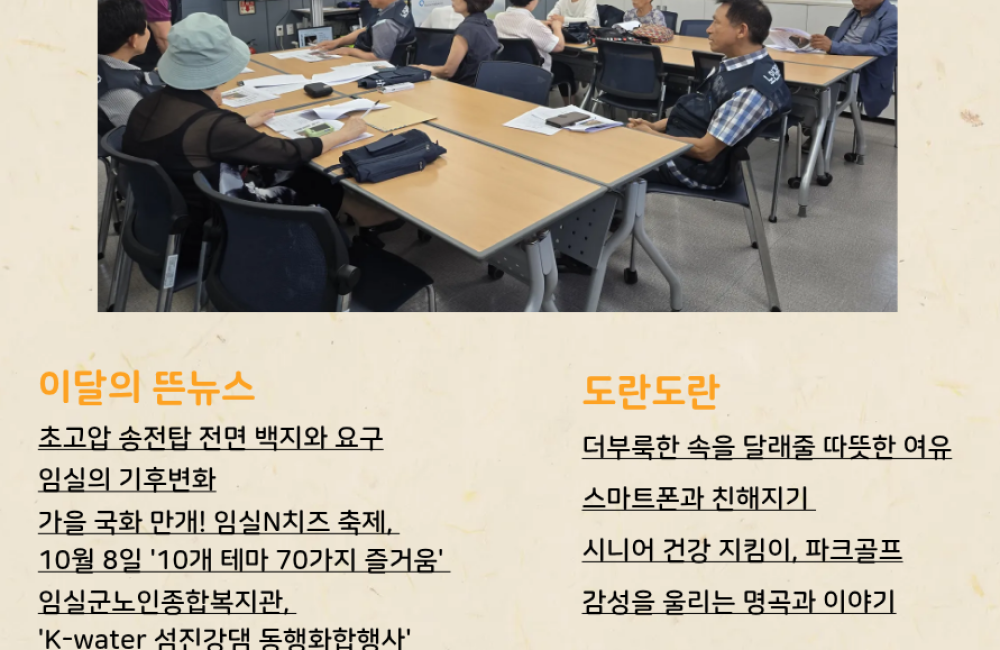 The 뜬소식 창간호 게시물 첨부 이미지