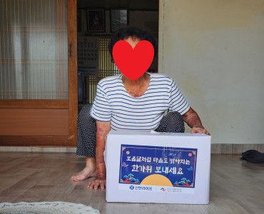 2025년 노인맞춤돌봄서비스 신한라이프와 함께하는 사랑잇는전화 '행복나눔 키트 지원사업' 이미지