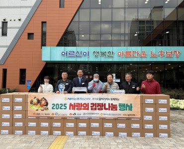 2025년 사랑의 김장김치 나눔 행사 이미지