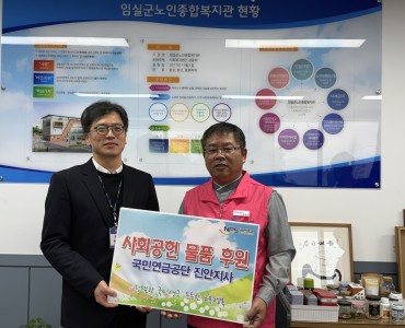 2025년 국민연금공단 진안지사 전달식 이미지