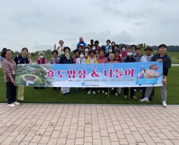 카카오 같이가치 모금함과 함께하는 효도밥상&나들이 진행 이미지