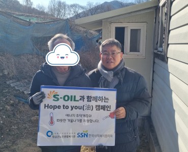 사례관리 서비스 이용자 난방유 지원 이미지