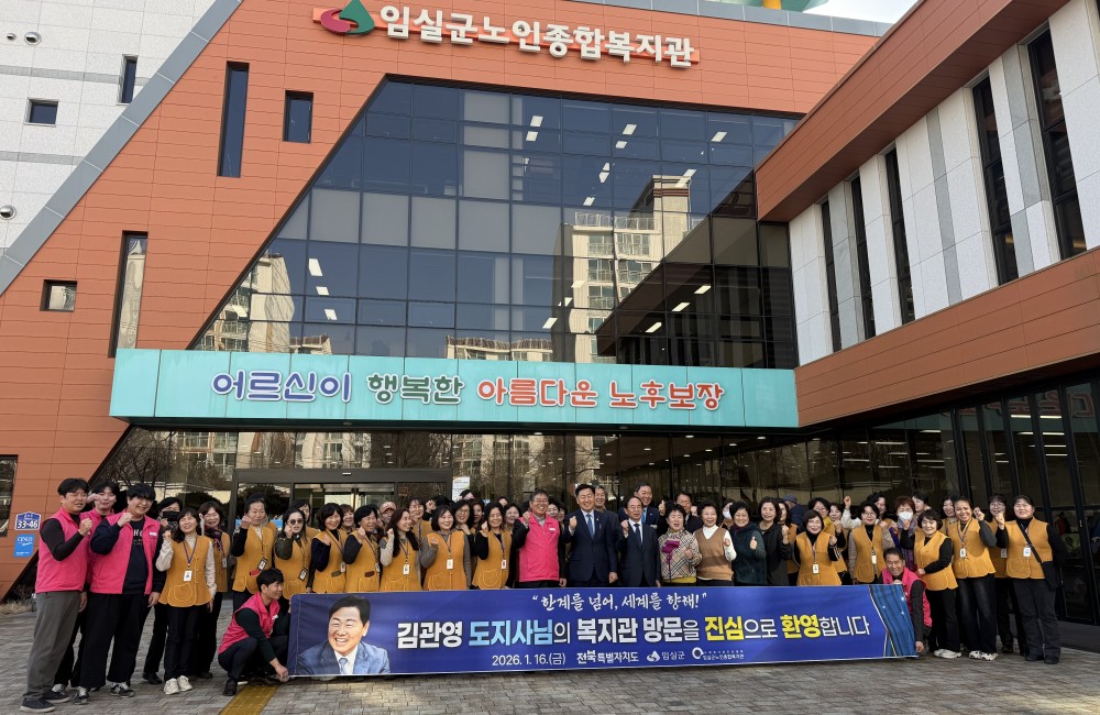 임실군노인종합복지관 김관영 도지사 기관방문 게시물 첨부 이미지