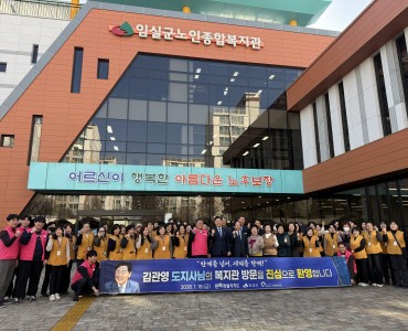 임실군노인종합복지관 김관영 도지사 기관방문 이미지