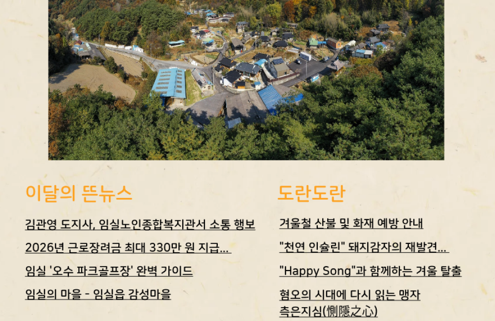 제 5호 The 뜬소식 게시물 첨부 이미지