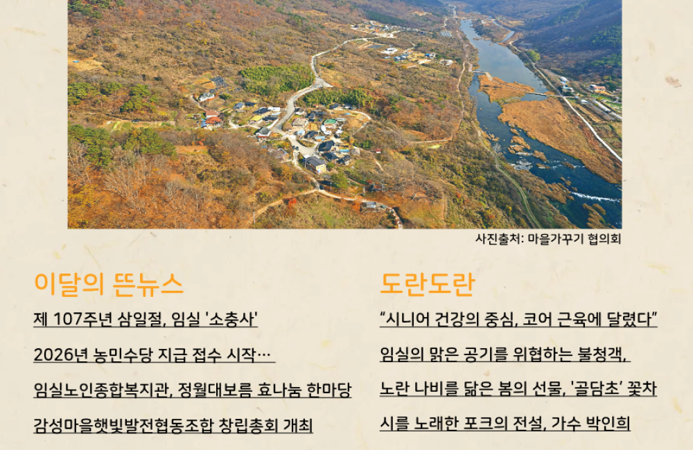 제 6호 The 뜬소식 게시물 첨부 이미지