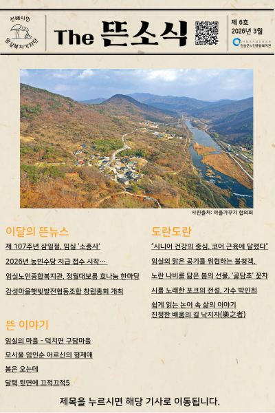 제 6호 The 뜬소식 이미지