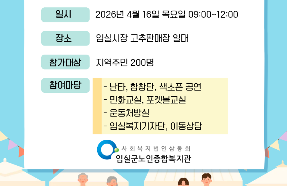 2026년 4월 홍보&인식개선 캠페인 안내 게시물 첨부 이미지