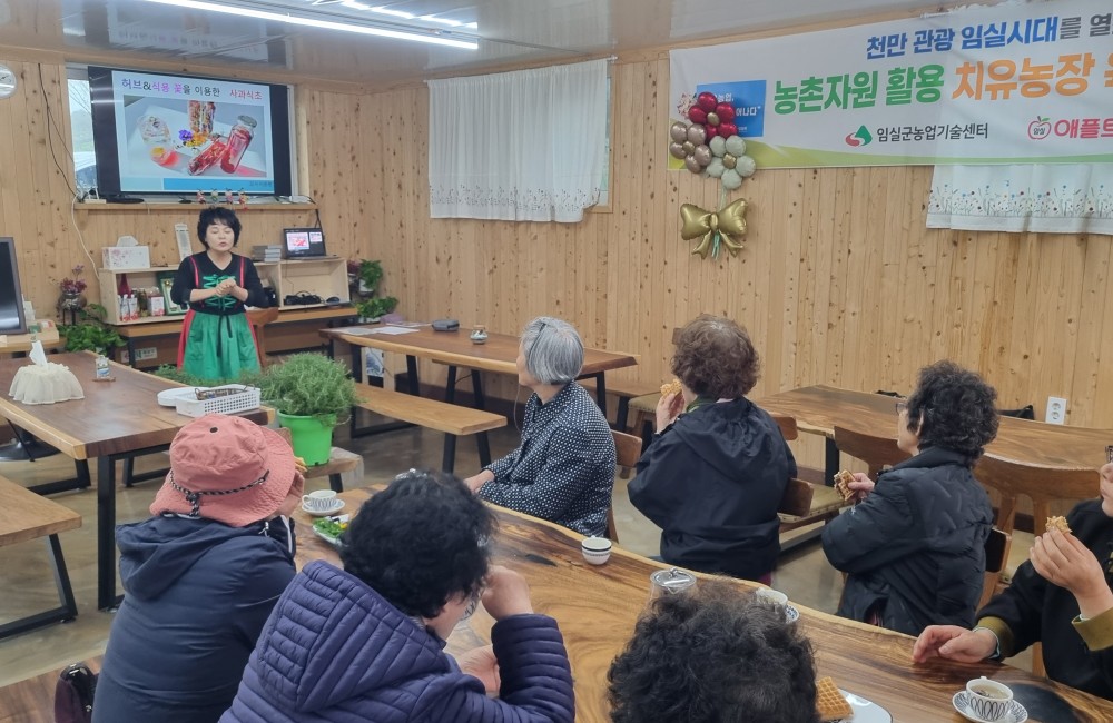자연과 함께하는 몸과 마음의 휴식, 강진면 '애플트리 힐링팜' 치유농장 프로그램 진행 게시물 첨부 이미지