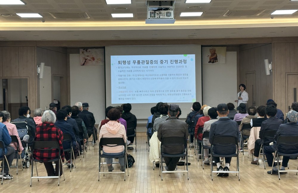 퇴행성 관절염 예방교육 건강의료특강 진행 게시물 첨부 이미지
