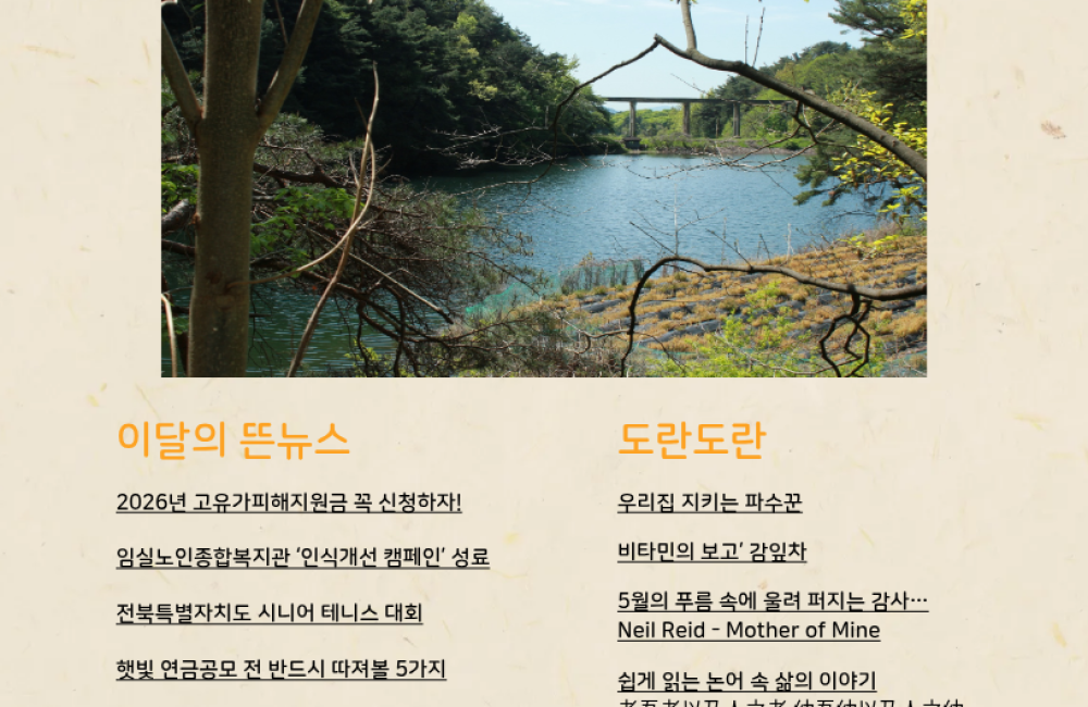 제 8호 The 뜬소식 게시물 첨부 이미지
