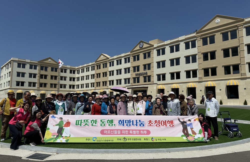 일상을 벗어나, 웃음으로 채운 무주 나들이 게시물 첨부 이미지