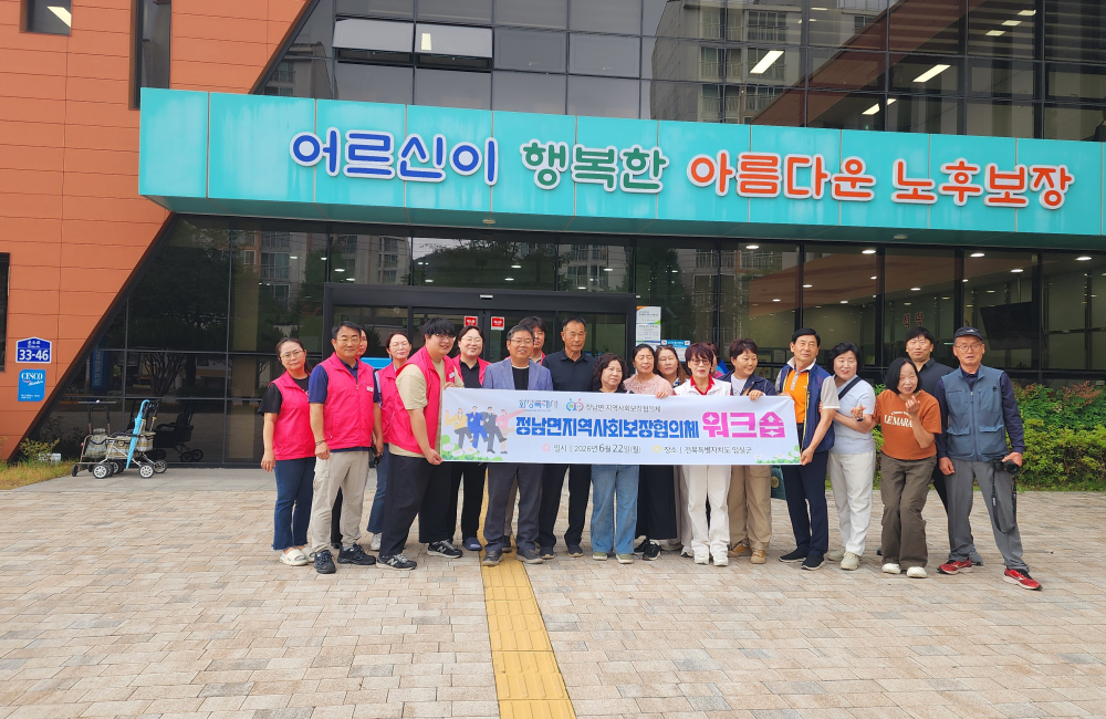 2026년 화성특례시 정남면 지역사회보장협의체 기관방문 게시물 첨부 이미지