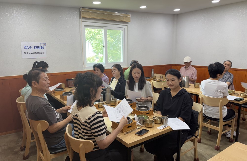 2026년 상반기 노년사회화교육 프로그램 강사간담회 진행 게시물 첨부 이미지