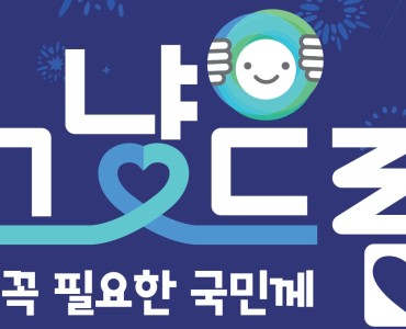 임실군 그냥드림 안내 이미지