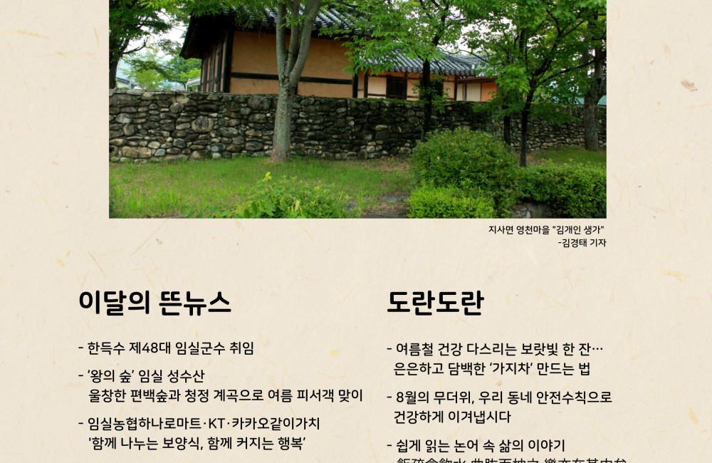 제 11호 The 뜬소식 게시물 첨부 이미지