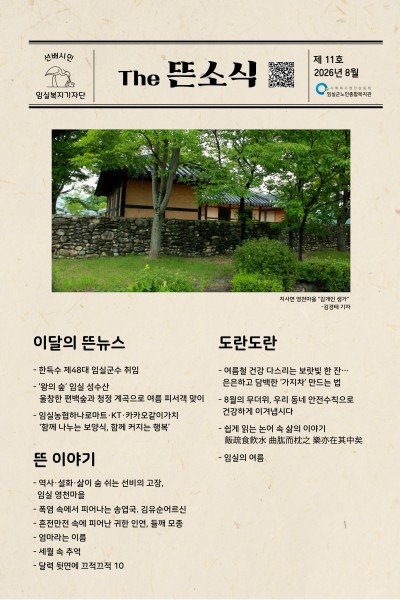 제 11호 The 뜬소식 이미지