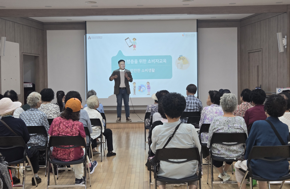 광주소비자연맹과 함께하는 소비자피해예방교육 진행 게시물 첨부 이미지