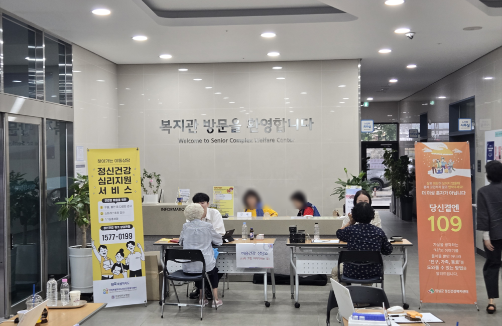 전북특별자치도정신건강복지센터와 함께하는 찾아가는 마음안심버스 게시물 첨부 이미지